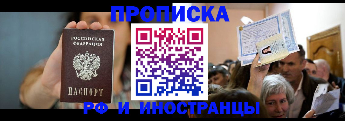 прописка ребенка в Суровикино