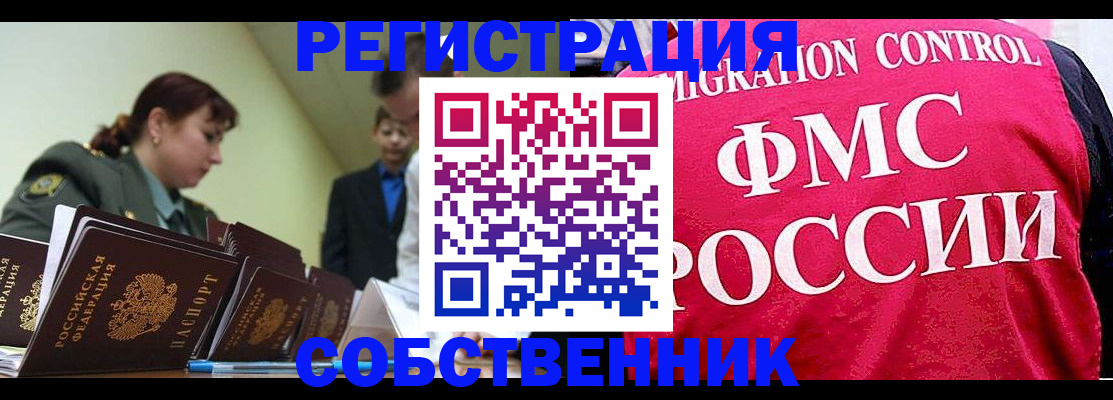 прописка для кредита в Суровикино